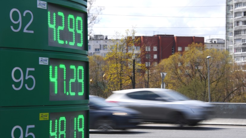 Бензин в России не будет дорожать до конца года